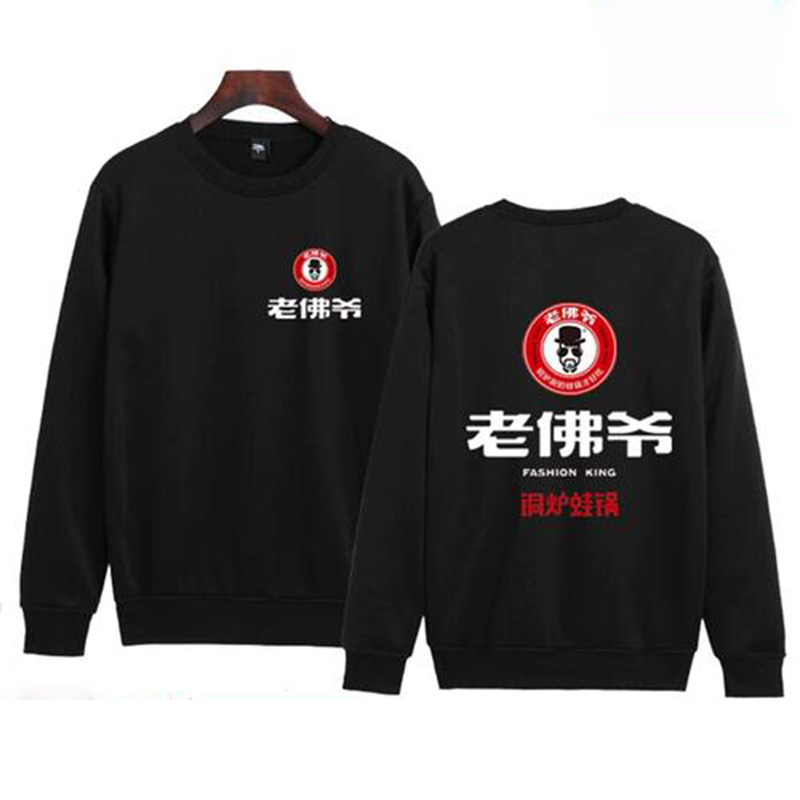 圆领卫衣